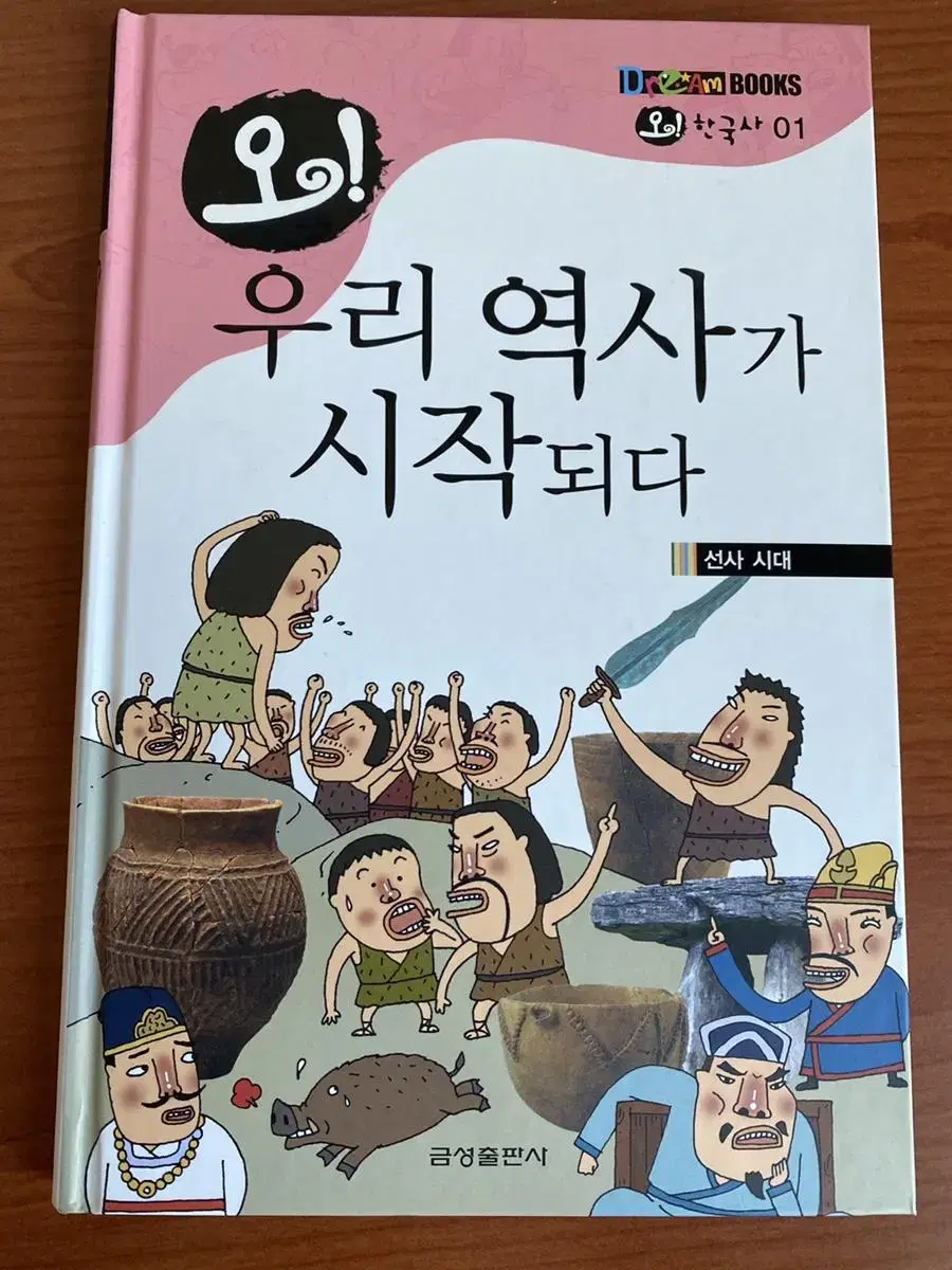 오 한국사 전집 (키워드, 365 포함)